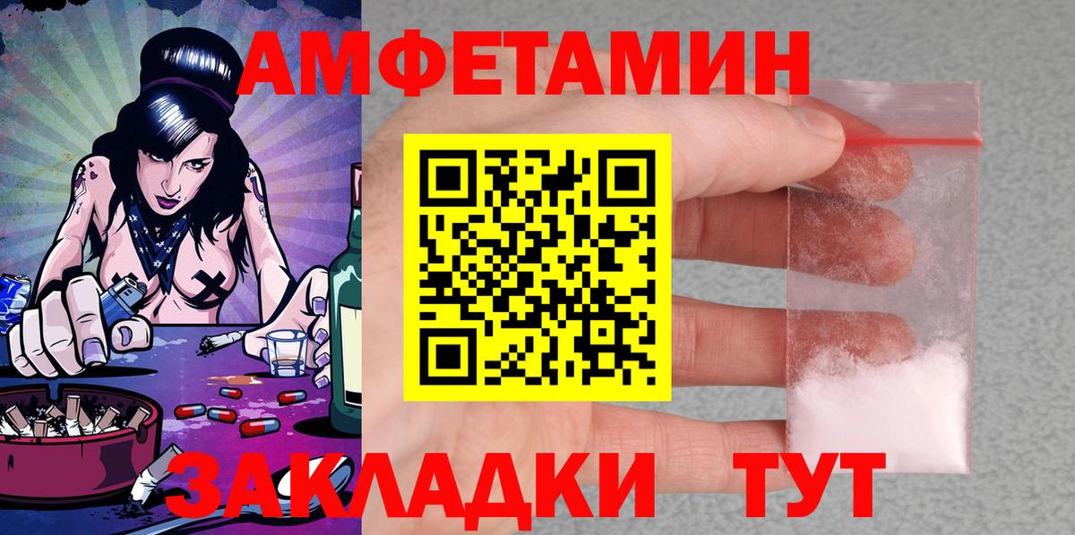 Amphetamine VHQ Электросталь