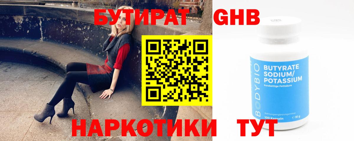Электросталь  БУТИРАТ вода  Вход с VPN 