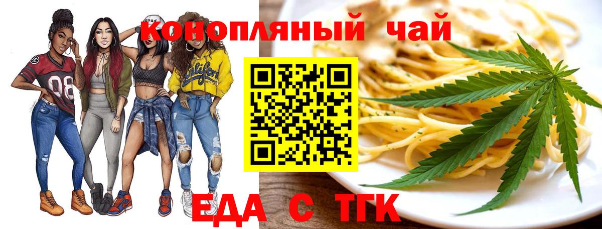 Canna-Cookies конопля  Вход с VPN  Электросталь 