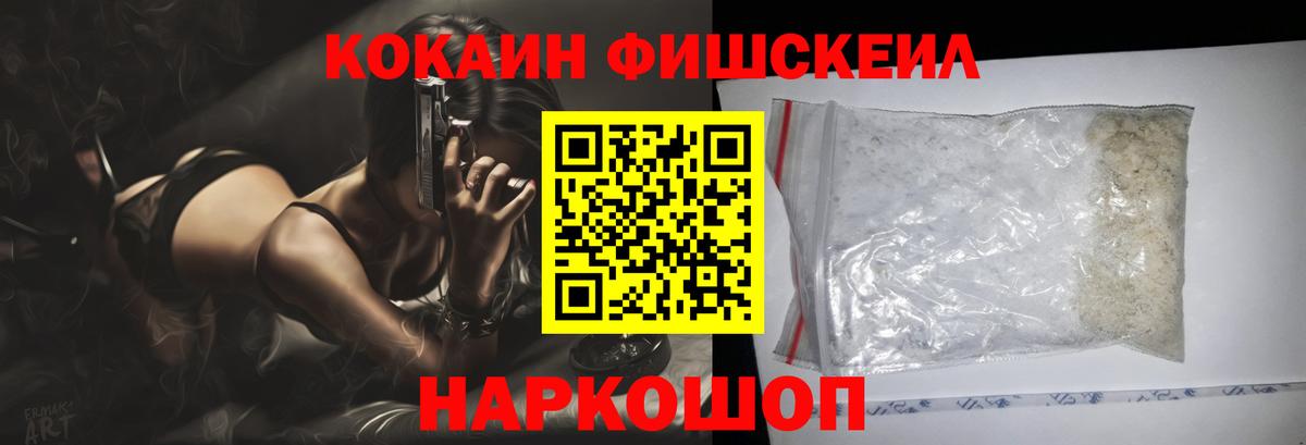Cocaine Боливия  Кокаин VHQ  Электросталь  Вход с VPN 