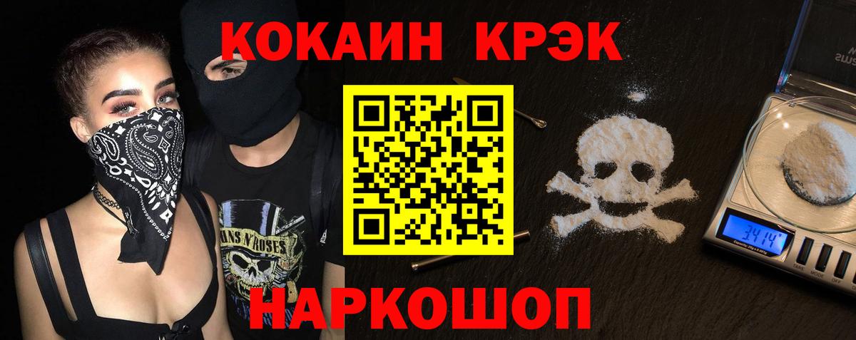 Cocaine 99% Электросталь