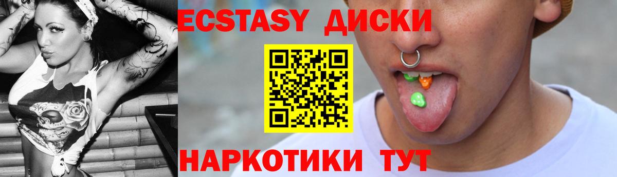 Электросталь  Ecstasy 280 MDMA  Ecstasy  Экстази TESLA  Вход с VPN 