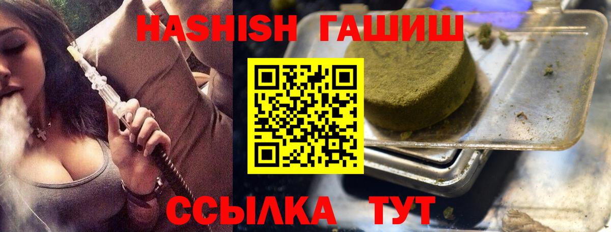 ГАШ hashish Электросталь