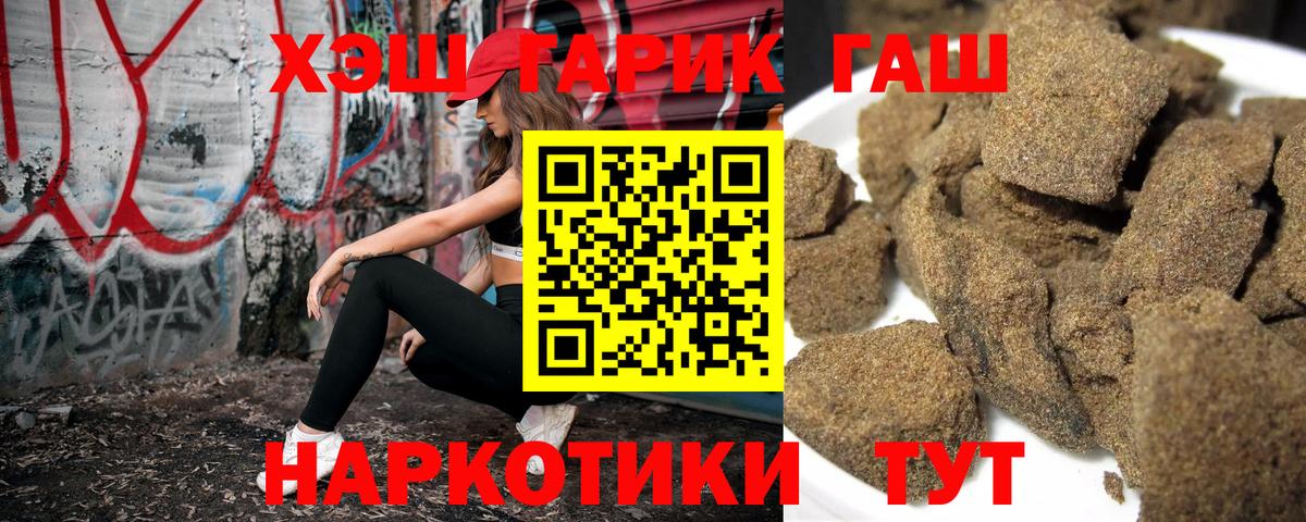 Гашиш hashish  ГАШ hashish  Электросталь  Вход с VPN 