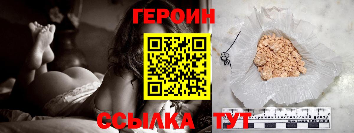 Героин белый Электросталь