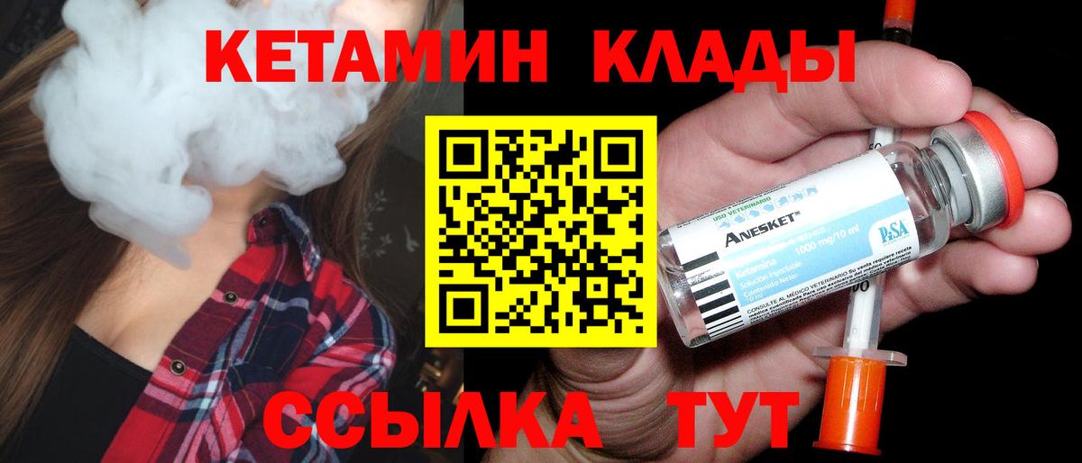 Электросталь  Кетамин VHQ  Вход с VPN 