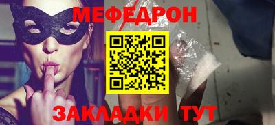мефедрон мука Комсомольск-на-Амуре