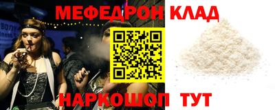 мефедрон мука Комсомольск-на-Амуре