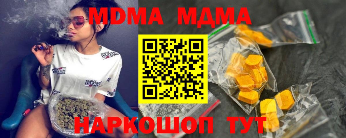 MDMA crystal  Вход с VPN  Электросталь 