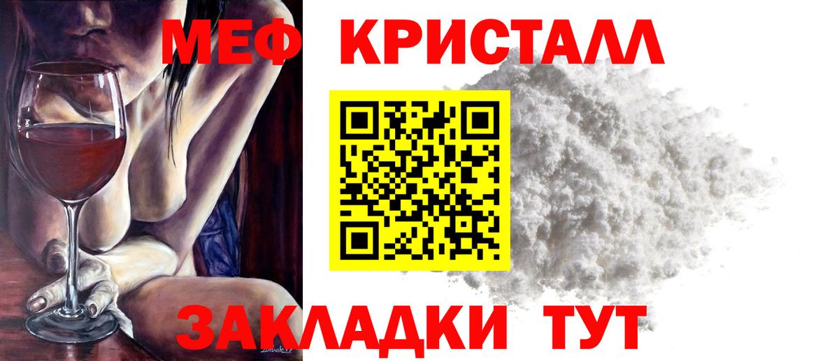 Меф мяу мяу мука Электросталь