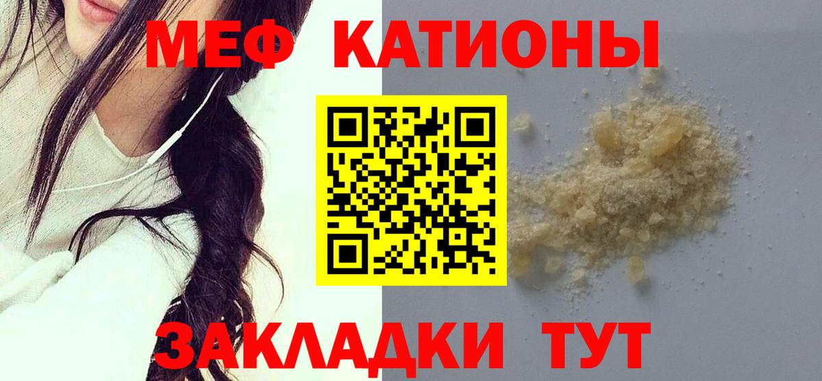 Электросталь  Меф  Вход с VPN  Мефедрон  МЯУ-МЯУ mephedrone  Мефедрон кристаллы 