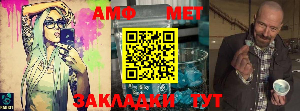 Первитин Methamphetamine Электросталь