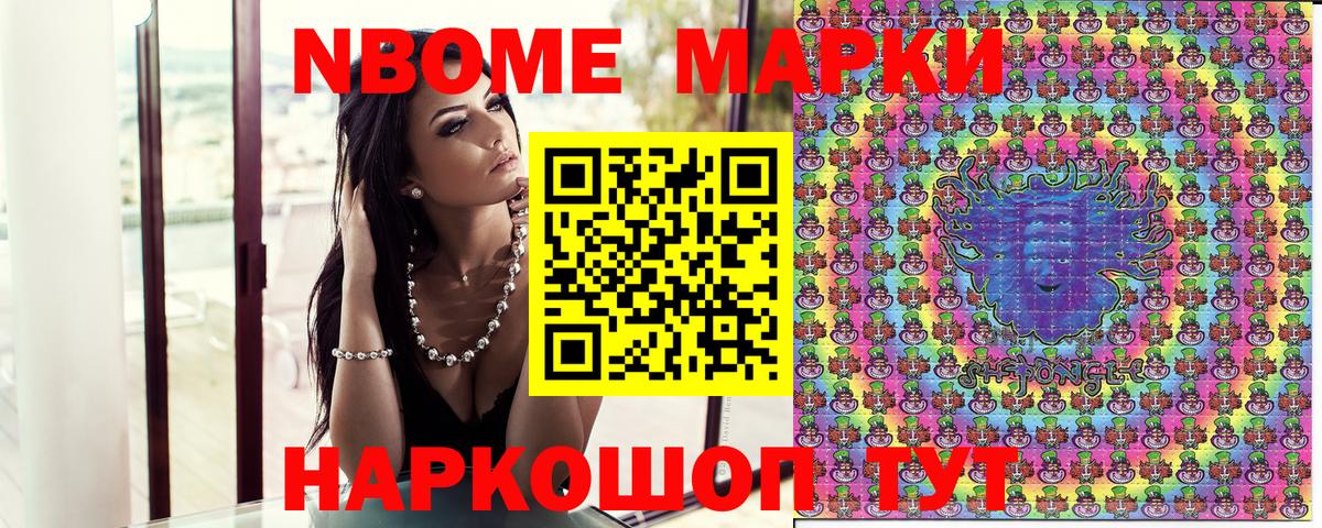 Электросталь  Марки NBOMe 1,8мг  Марки NBOMe  Вход с VPN  Марки NBOMe 1,8мг 