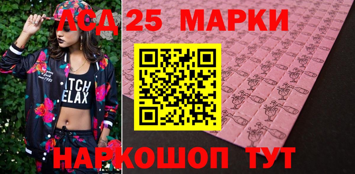 Марки 25I-NBOMe 1500мкг Электросталь