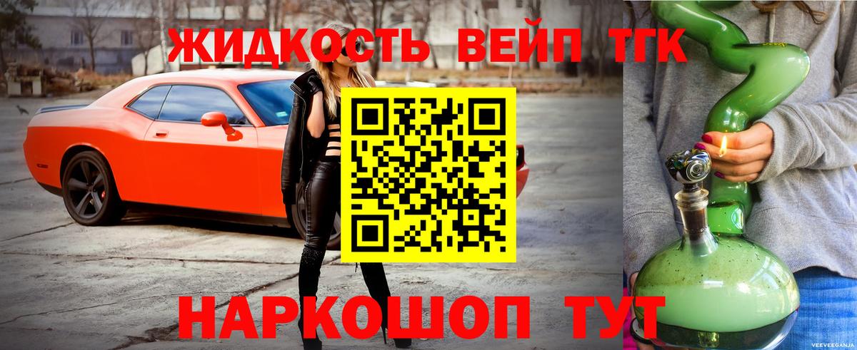 Дистиллят ТГК THC oil Электросталь
